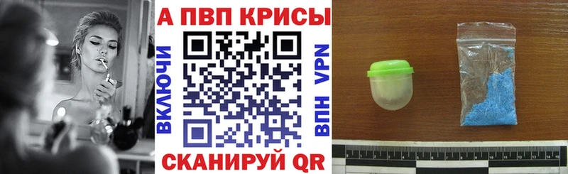 blacksprut ссылки  Крым  A-PVP Соль 